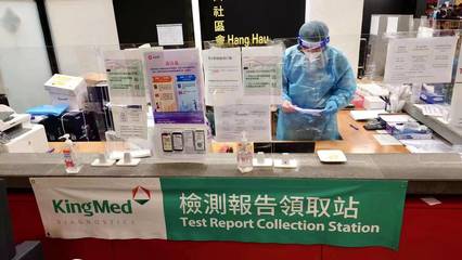 粵企積極支援香港抗疫，提升核酸檢測(cè)產(chǎn)能