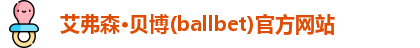 贝博官方网站